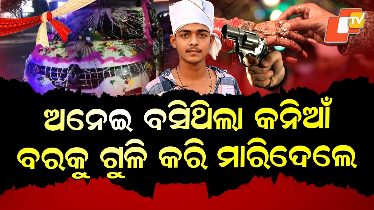 Special Story: Groom Shot Dead on Way to Wedding in Jaunpur, Uttar Pradesh