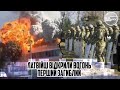 Тільки що! Латвійці відкрили вогонь - ПЕРШИЙ загиблий. Білоруси перейшли кордон. Вогонь