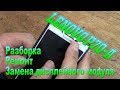 Lenovo P70-A замена коннектора и шлейфа батареи, дисплея - Lenovo P70-A comprehensive repair