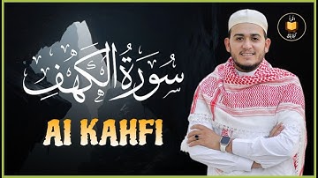 سورة الكهف مكتوبه (كاملة) | تلاوة جميلة جدا تنزل السكينه ❤ القارئ علاء عقل Surah Al-Kahf