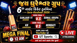 Final Day | જય ધુણેશ્વર ગ્રુપ 6th Night Cricket Tournament Isra-Keshod 2026 | UT Sports Live