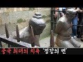 중국 역사 최대의 치욕 '정강의 변'과 판타지 수호지의 기원