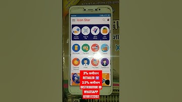 ICON INDIA RECHARGE PORTAL | RETAILER ID FREE 🔥 DISTRIBUTOR 🆔🆓
