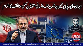 Iran Slams EU Over Human Rights Double Standards