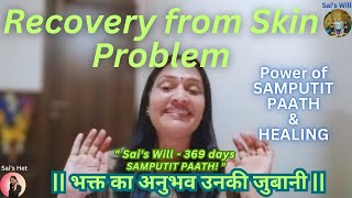 Download Lagu Recovery from Skin Problem | Power of SAMPUTIT PAATH \u0026 HEALING | भक्तका अनुभव उनकी जुबानी MP3 Download Lagu Recovery from Skin Problem | Power of SAMPUTIT PAATH \u0026 HEALING | भक्तका अनुभव उनकी जुबानी MP3