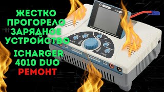 Жестко прогорела плата зарядного устройства Icharger 4010 Duo.  Сгорел ШИМ контроллер.  Ремонт. [4K]