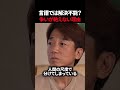 【言語の正体】人類は理解し合えないように言語を分けられていた？！