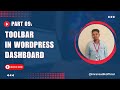 WordPress Bangla Tutorial for Beginners | 09. Toolbar In WordPress Dashboard