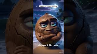 “The Untold Truth of Coconut Shell 🥥 | Hindi Shorts”#shorts #ai@ Snacksach