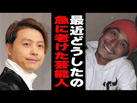 【ガルちゃん】急に老けたなぁって思う芸能人Part3