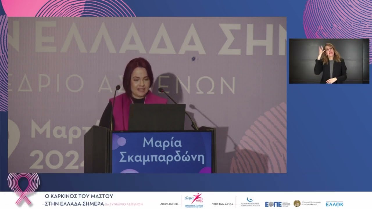 Μαρία Σκαμπαρδώνη - Ο προσυμπτωματικός έλεγχος στην επαρχία:Το παράδειγμα της Λέρου