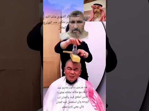 سعيد شاكر عند البلاد مع الضان وجه جرجير دنكور يرد نحلقه بحلقه مطورة وتخرجنى الضان تبى البيت بسرع