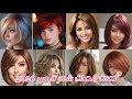 احدث وأجمل قصات شعر قصير مع ألوان صبغه وتسريحات 2026 افضل قصات شعر قصيره ترند هتغير حياتك احدث وأجمل قصات شعر قصير مع ألوان صبغه وتسريحات 2026 افضل قصات شعر قصيره ترند هتغير حياتك