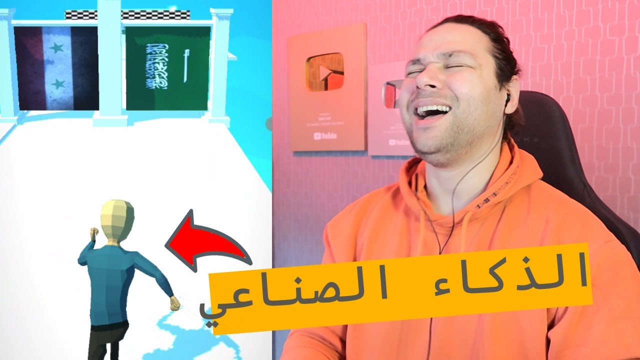 تحديت الذكاء الاصطناعي😁🤣 وكسرت الايفون !! غبااااااااء مليون
