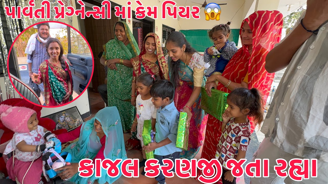 Parvati Pragnancy ma Kem Piyar Gayi ? 😭 | Kajal Karanji Jata Rahya 🥰 | Yashu na Birthday ni Gifts 🎁