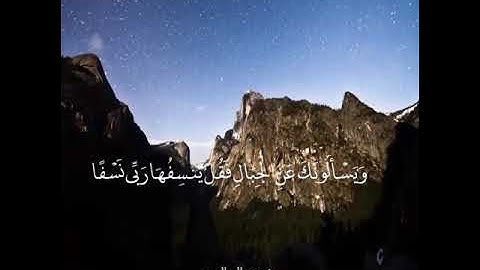 سورة طه.(104/109).Surah TaHa