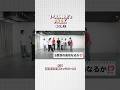 # 51 | 珍プレー連発!?近すぎるドッジで大激闘!【TRAINEE’s PARK | 超至近距離ドッジボール】未公開シーン②👀 #TRAINEESPARK #トレパ未公開 #BMSGTRAINEE