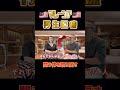 NK細胞療法って実際どうなの?#NK細胞療法 #セクレトーム #エクソソーム #リウマチ #幹細胞治療 #マレーシア #免疫抑制剤 #Shorts