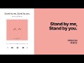 [J-POP] Stand by me, Stand by you. - 히라이다이(HIRAIDI) 가사/해석