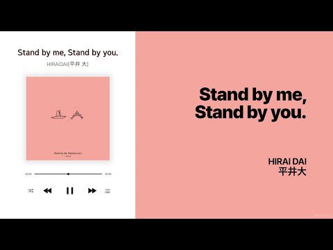 [J-POP] Stand by me, Stand by you. - 히라이다이(HIRAIDI) 가사/해석