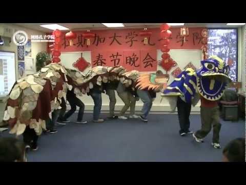 2013孔子学院网络春晚——舞蹈《春节序曲》