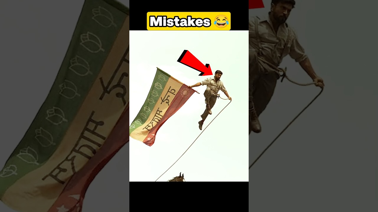 5 Funny Mistakes In RRR Movie 😂 | Ram charan , Jr ntr #shorts #mistakes #ramcharan #jrntr
