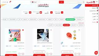 التجارة بدون رأس مال مع شركة الكسيبة والسحب علي الفودافون كاش وبدون حد أدني للسحب