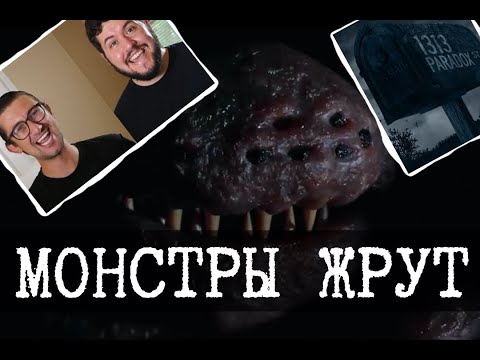 Видео: Монстры жрут людей - Happy Meat Farms, This place is not happy