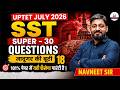 UPTET JULY 2026 | S.S.T | SUPER 30 QUESTIONS | 101% पेपर में यही फँसेगा गारंटी है | By Navneet Sir