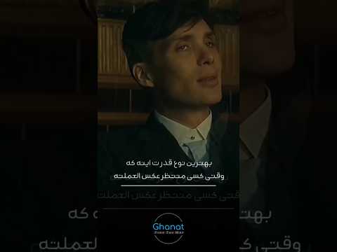 بهترین نوع قدرت در جمع ایده قنات موفقیت