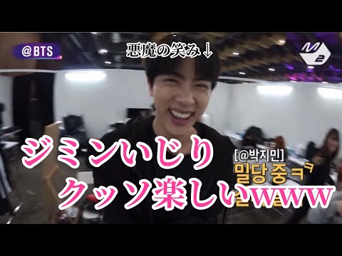 【BTS 日本語字幕】どうしてもカメラに映りたいジミンちゃんを応援したいんだ！！！【バンタン】