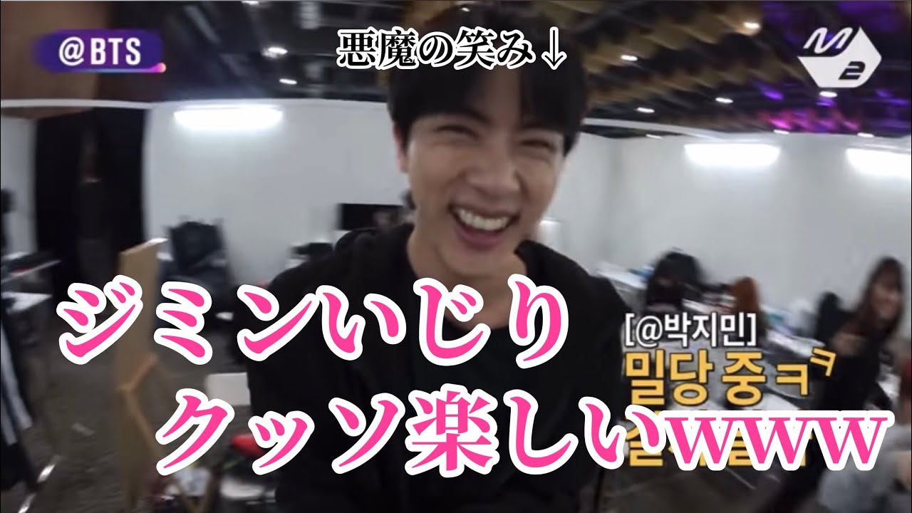 BTS memories2019 ジミン RM 日本語字幕付き BTS日本語字幕】照れまくるジミンと真っ直ぐなRM【VLIVE/Vライブ