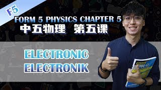 Information KSSM 中五物理第五课 | Physics Form 5 Chapter 5 Electronic | Part 2 Update