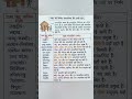 भारत की प्रमुख जनजातियाँ और उनके क्षेत्र | Tribes of India GK Trick | Perfect Academy #Shorts