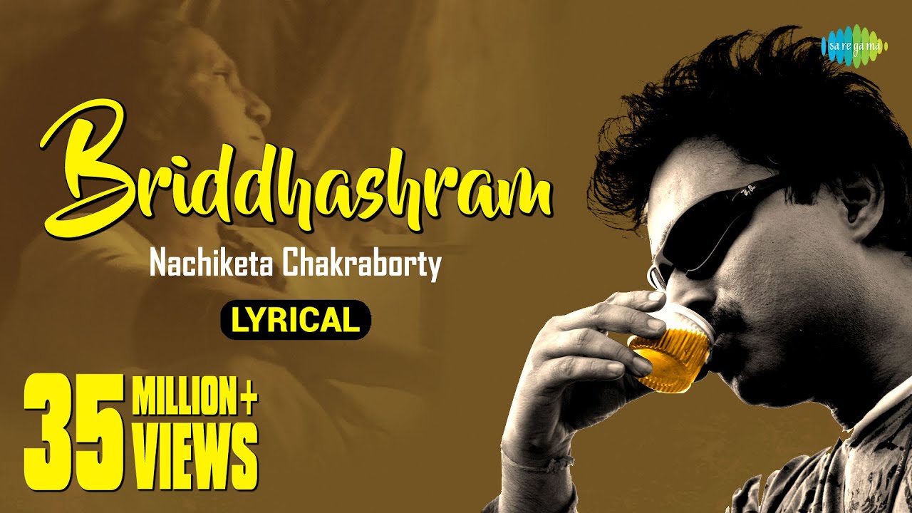 Briddhashram  Lyrical Video  Nachiketa Chakraborty  Lily Chakraborty  Chhanda Chatterjee