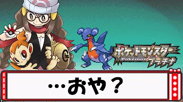 تحميل ガブリアス プラチナ تحميل ガブリアス プラチナ