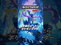 ポケモンわかるかな!?あくタイプクイズ! #ポケモン #クイズ #pokemon #pokémon #quiz #quizgames #暇つぶし