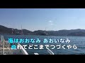 カラオケ「海 」 文部省唱歌  ♪海は広いな~