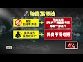 毒駕事件引發社會關注