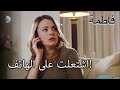 اشتعلت على الهاتف فاطمه غول الجزء 43