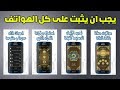 تطبيق مهم لكل مسلم  Prayer Now نسخه مدفوعه مجموعه برامج في تطبيق واحد