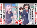 貧乏少女シリーズ 勘違いブサイク女の差金でイケメン御曹司から罰ゲームで嘘告白された陰キャな私 しかしその告白実は ソプラノ漫画 漫画 マンガ動画 アニメ 貧乏少女シリーズ 勘違いブサイク女の差金でイケメン御曹司から罰ゲームで嘘告白された陰キャな私 しかしその告白実は ソプラノ漫画 漫画 マンガ動画 アニメ
