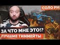 WarFace 🔘 УУУУХ САМЫЕ ЛУЧШИЕ МЕЙТЫ ЗА ПОСЛЕДНЮЮ ТЫСЯЧУ ЛЕТ 🔘 KRISS SUPER V