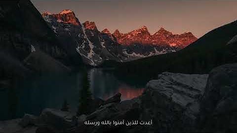 ماتيسر من سورة الحديد بصوت الشيخ عبدالرشيد صوفي برواية السوسي عن أبي عمرو.