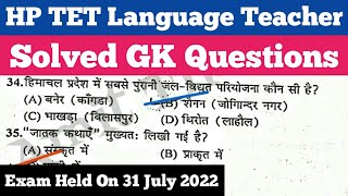 HP TET Language Teacher (LT) Solved GK Questions Exam Held On 31 July 2022