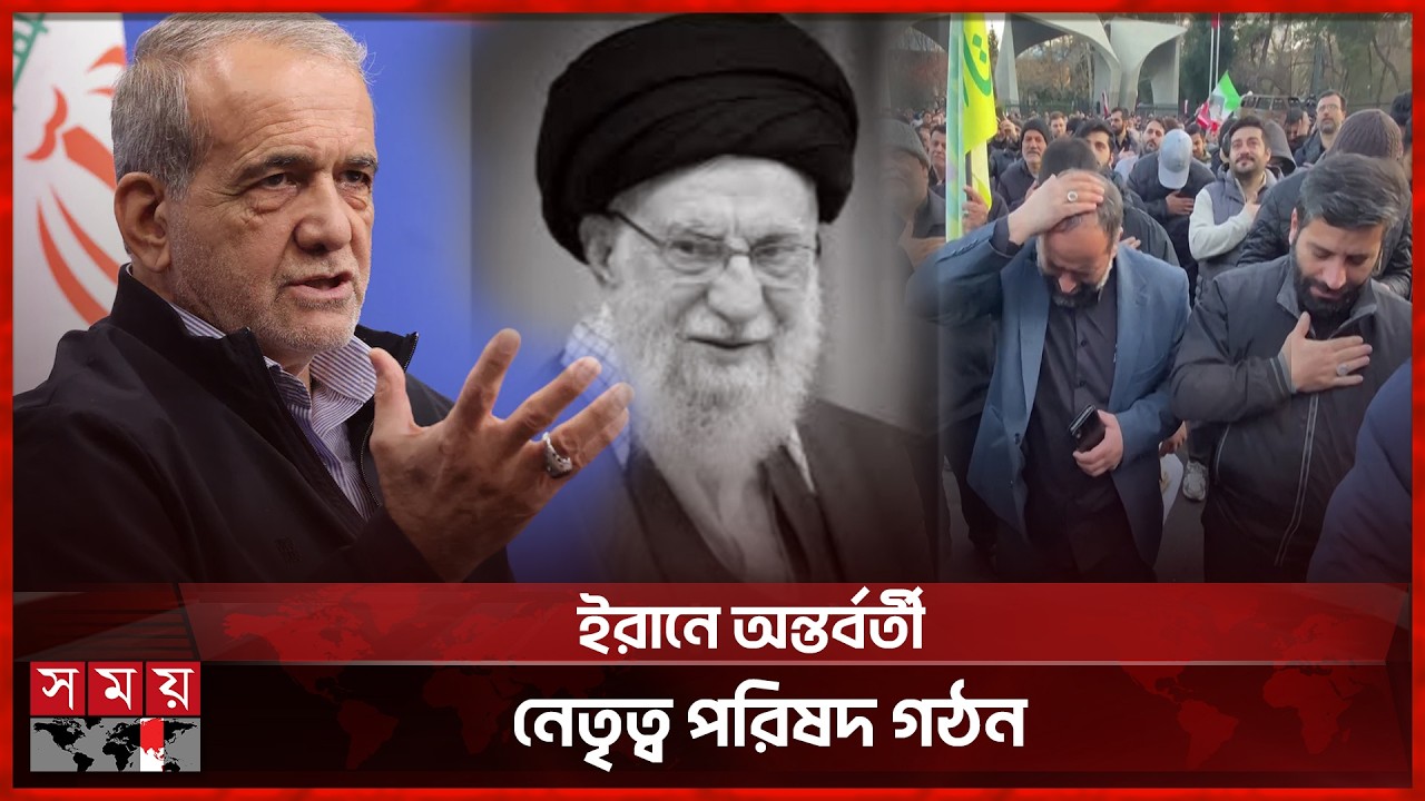 খামেনিকে হ-ত্যার উপযুক্ত জবাব দেয়ার হুঁশিয়ারি ইরানি প্রেসিডেন্টের | Ali Khamenei | Iran | USA