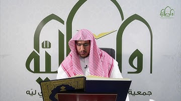 تلاوة القارئ صقر الذويبي سورة البقرة (من الآية258 إلى الآية263)