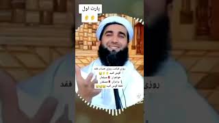 روزی قیامت روزی حساب کتاب است خوب فقط  👂 گوش کونیت خواهران مسلمان برادران مسلمان سبحان الله اکبر ❤️