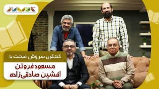 مسعود فروتن در کتاب باز به بررسی کتاب بینوایان می پردازد