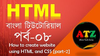 HTML Bangla Tutorial  HTML5 Bangla Tutorial [#8] How to create website using HTML and CSS part 2